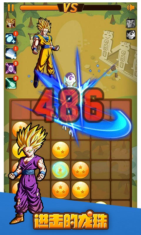 进击的龙珠修改版破解游戏(图六)