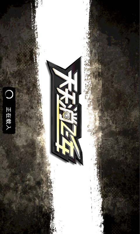 天天消飞车修改版破解游戏(图一)