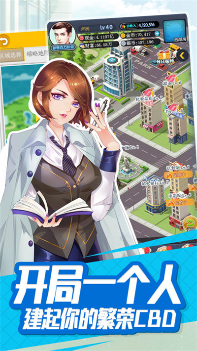 商業帝國崛起(圖4)