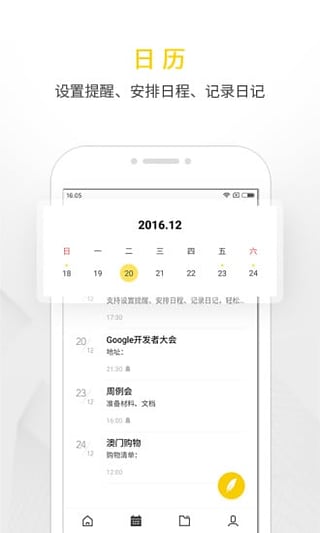 WPS便签(图2)