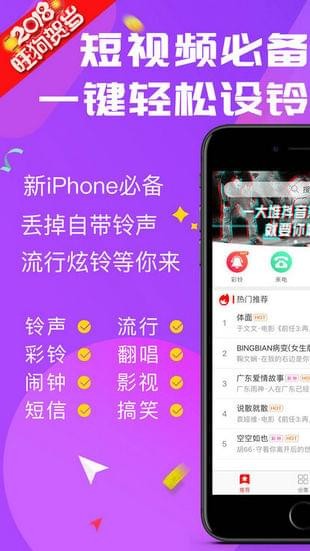 铃声抖抖(图2)