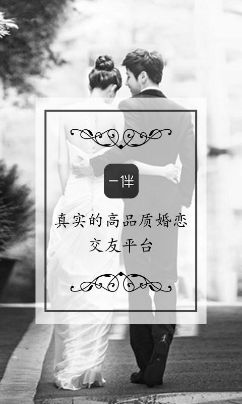 一伴(图1)