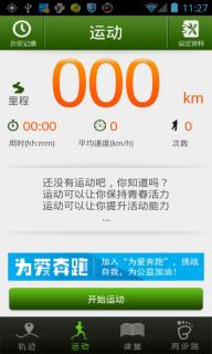 户外助手(图4)
