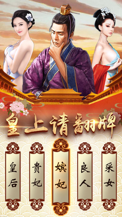 朕的后宫(图1)