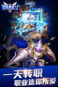 冒险大乱斗(图5)