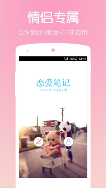 恋爱笔记(图2)