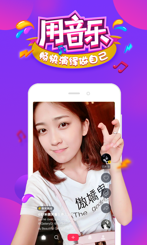 抖音app(图1)