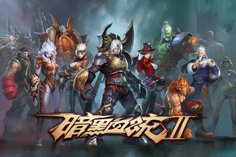暗黑血统2(图1)
