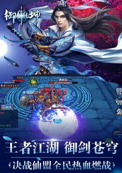 御剑乾坤(图3)