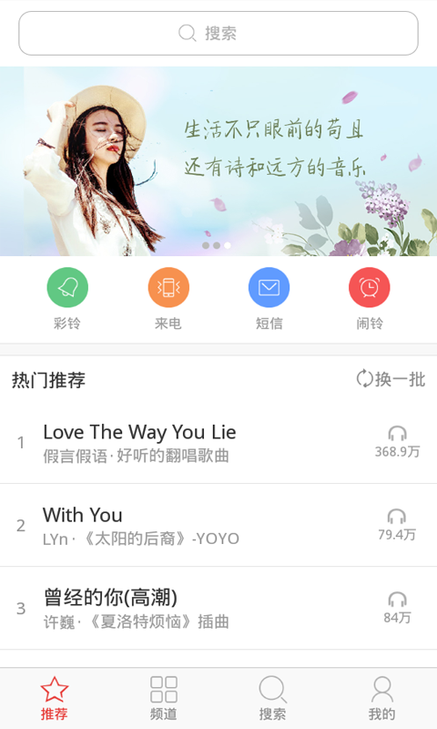 免费热门铃声(图1)