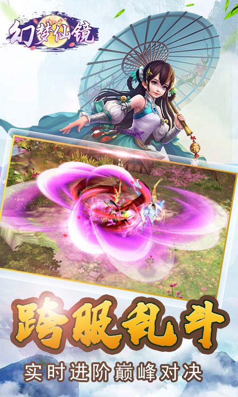 幻梦仙境(图3)