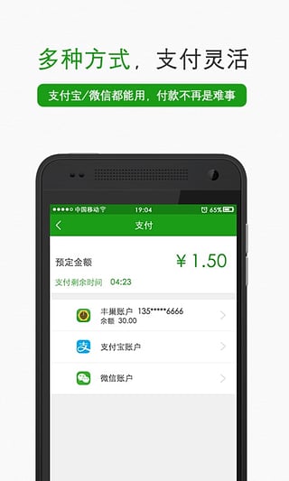 丰巢管家(图4)
