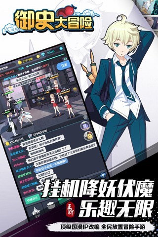 御史大冒险(图1)