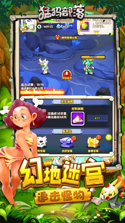 猛犸部落(图1)