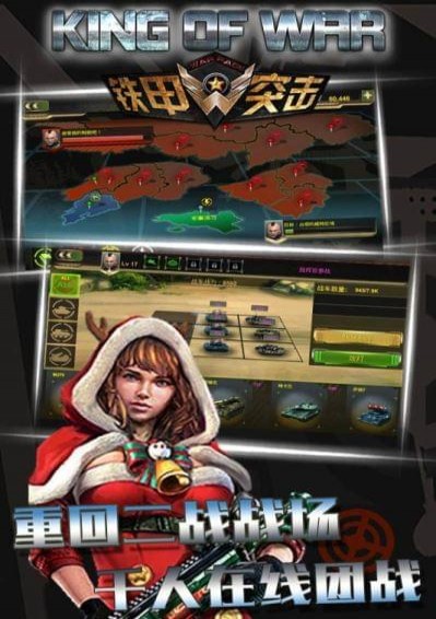 铁甲突击(图2)