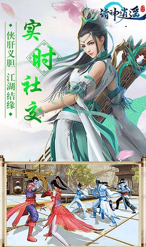 诸神逍遥(图1)