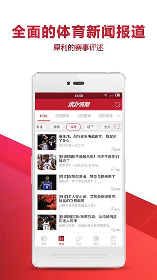 虎扑体育(图3)