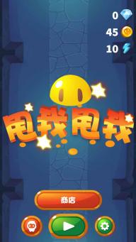 甩我甩我(图4)