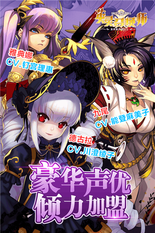 英灵召唤师(图1)