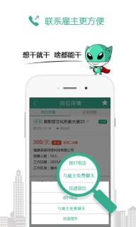 兼客兼职(图3)