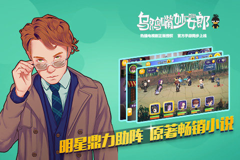 乌鸦嘴妙女郎(图2)
