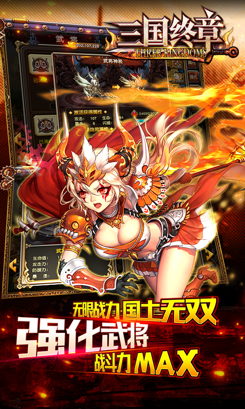 三国终章(图3)
