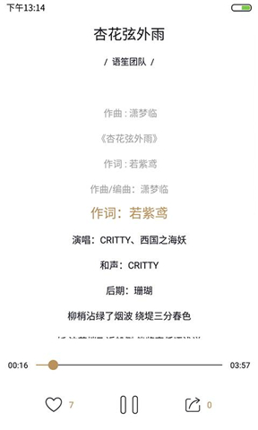  语笙(图2)