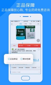 康爱多掌上药店(图1)
