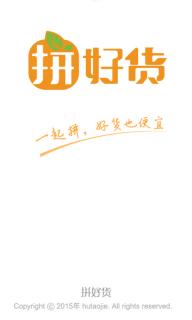 拼好货(图1)
