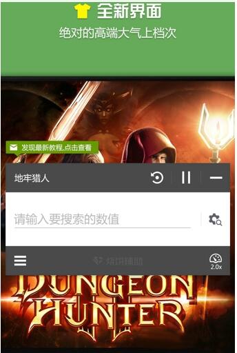 烧饼修改器(图4)