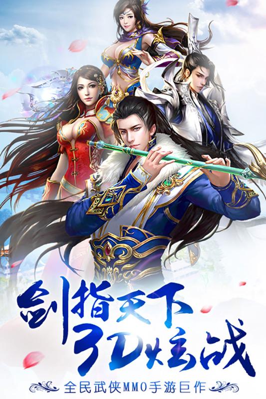 诛剑奇侠传(图2)