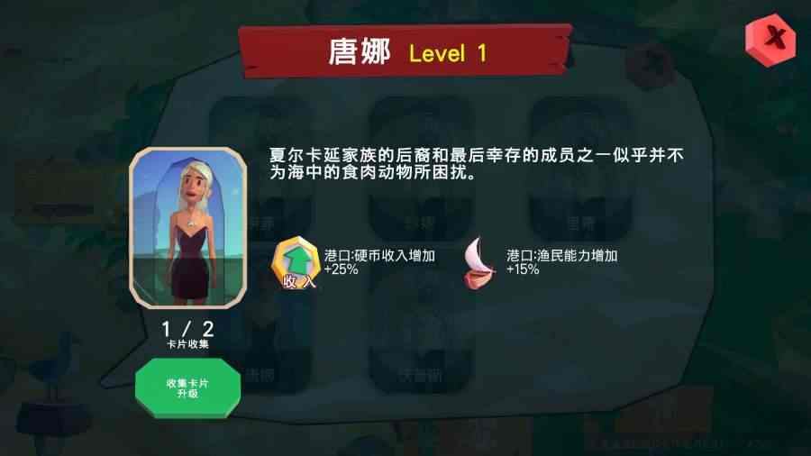 熱帶帝國漢化游戲(圖4)