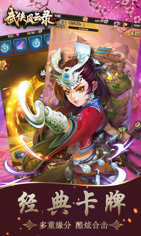 武侠风云录(图4)