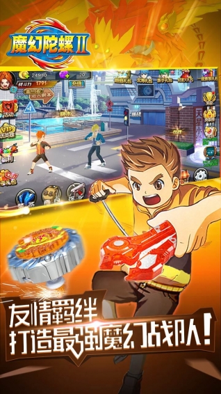 魔幻陀螺2斗魂觉醒(图1)