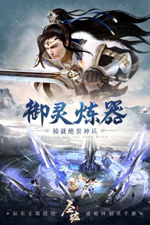 圣墟(图1)