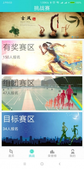 途步运动(图2)