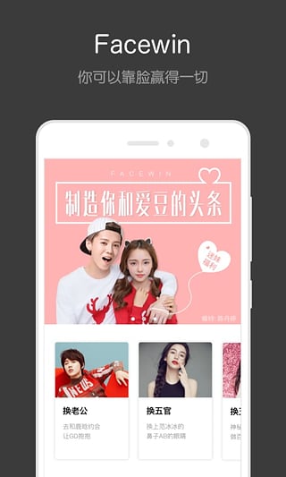 脸赢(图3)