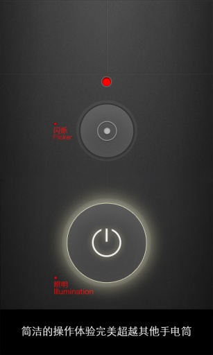 强光手电筒(图2)