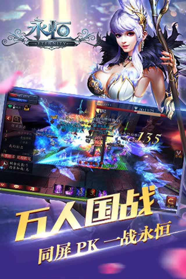 永恒(图3)