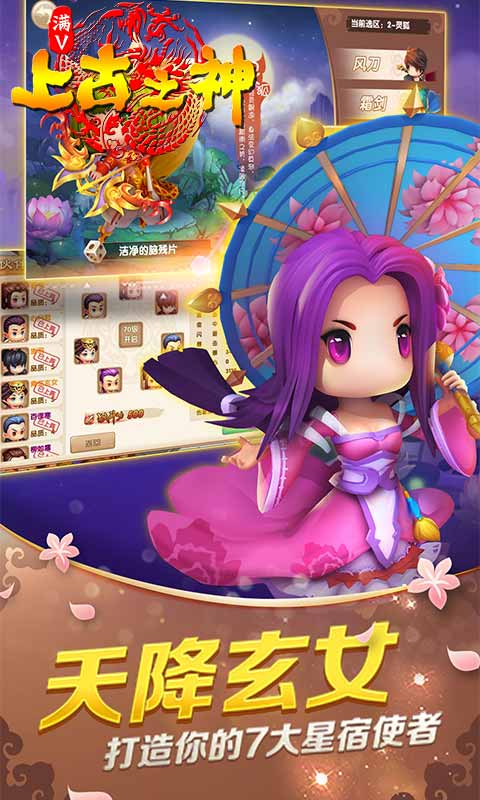 上古之神ios(图2)
