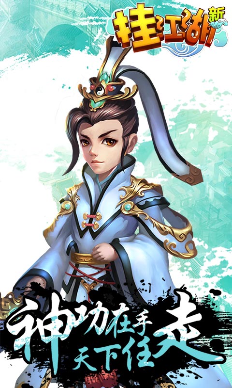 掛江湖變態(tài)游戲(圖3)