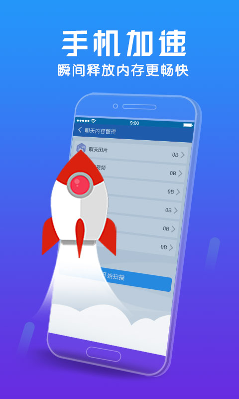 微清理助手(图1)