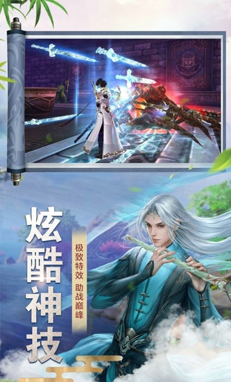 七剑情缘(图3)