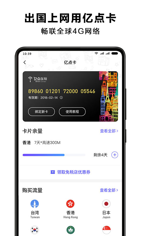 亿点连接(图2)
