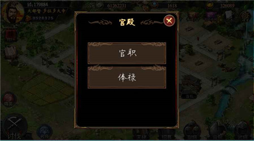 三国荣耀版(图4)