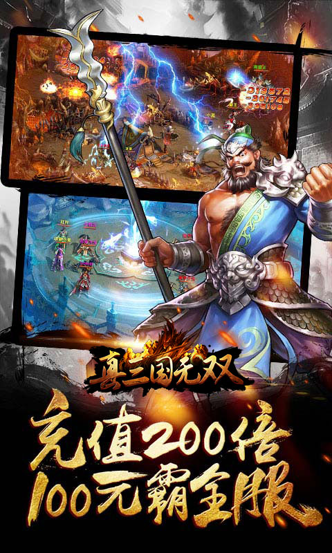 真三国无双(图2)