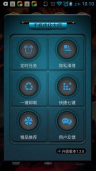 手机优化大师2022版(图3)