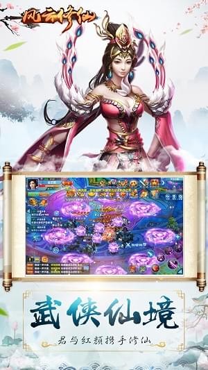 风云修仙(图2)