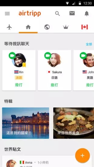 Airtripp(图3)