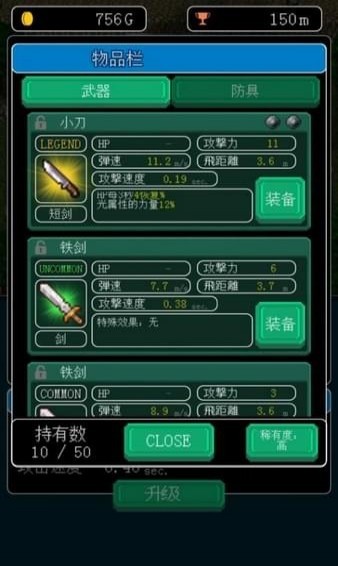 像素地牢英雄(图2)